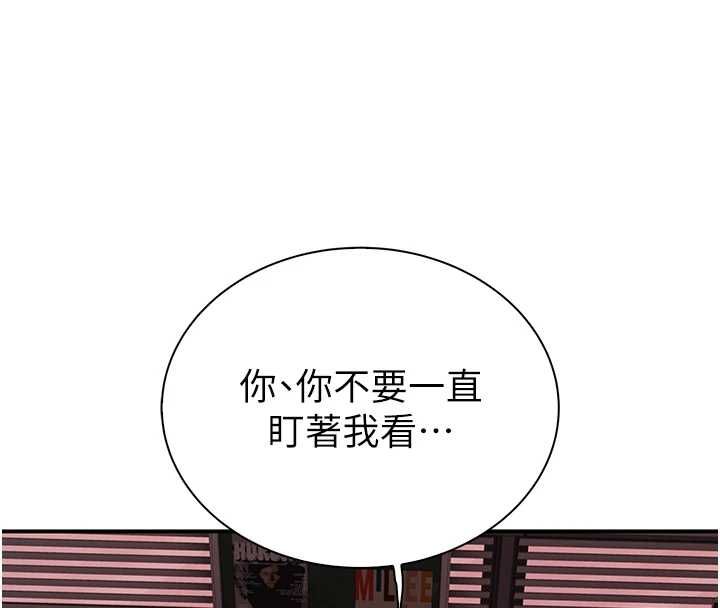 衣冠禽兽 - 第5话-妳想被上才装醉的吗? - page 158