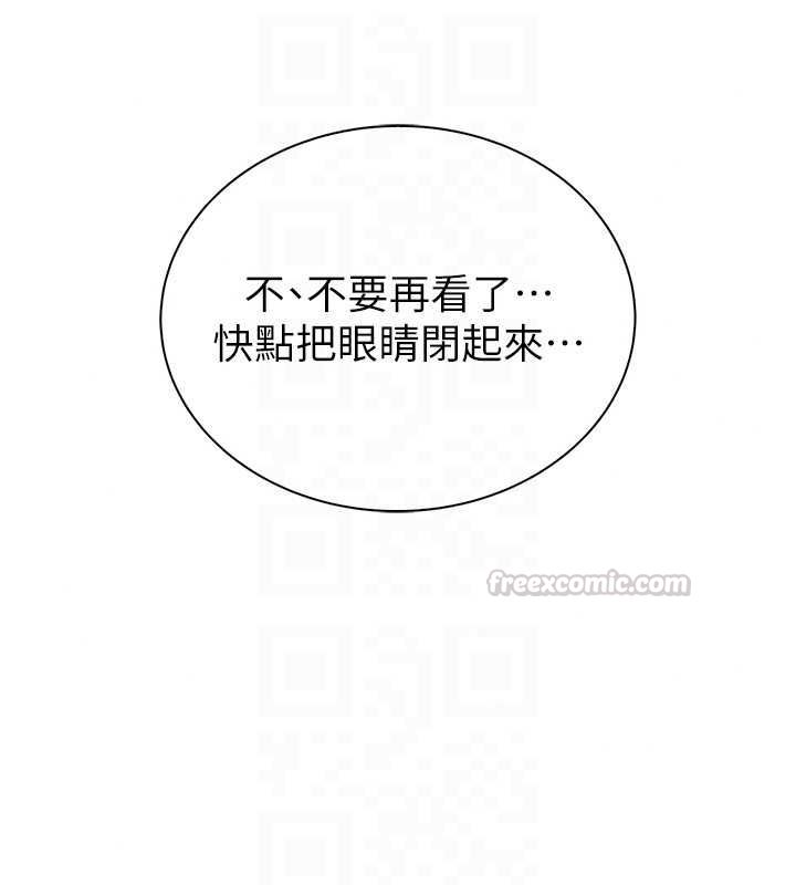 衣冠禽兽 - 第5话-妳想被上才装醉的吗? - page 165