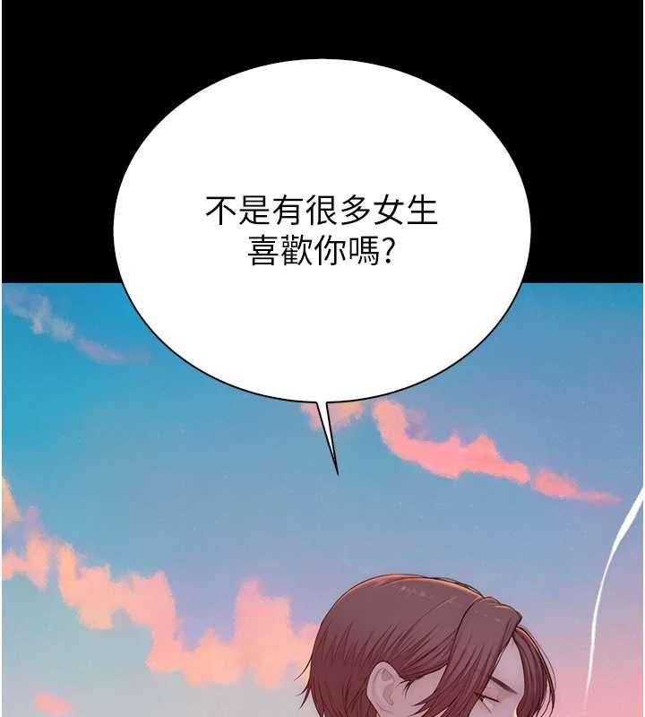衣冠禽兽 - 第5话-妳想被上才装醉的吗? - page 173