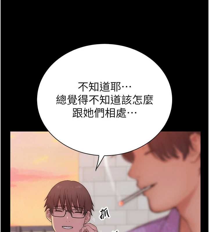 衣冠禽兽 - 第5话-妳想被上才装醉的吗? - page 176
