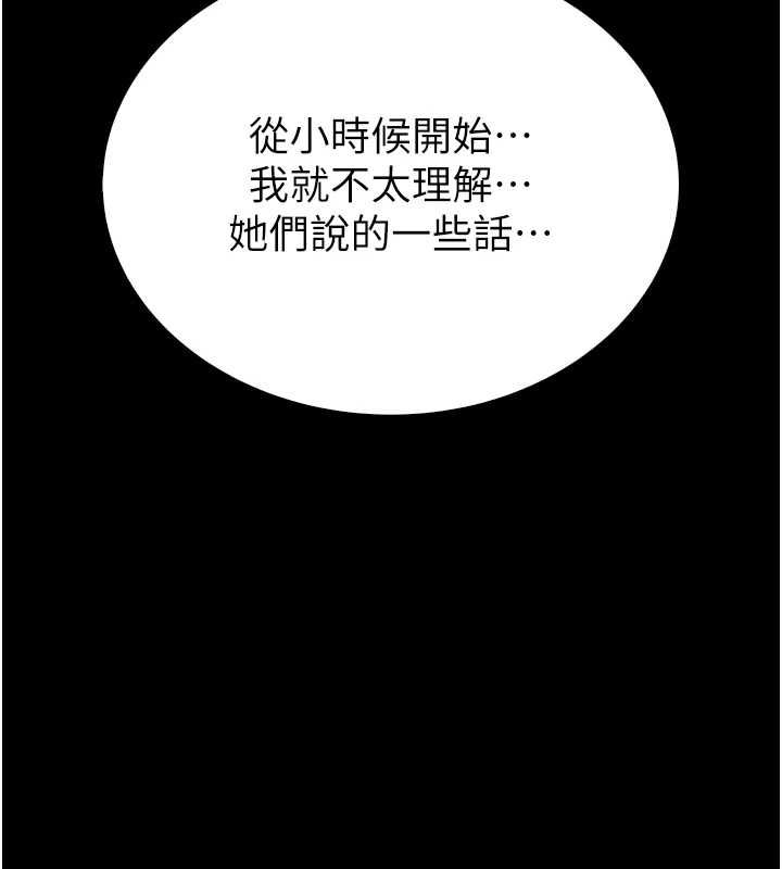 衣冠禽兽 - 第5话-妳想被上才装醉的吗? - page 178
