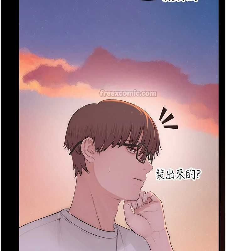 衣冠禽兽 - 第5话-妳想被上才装醉的吗? - page 180