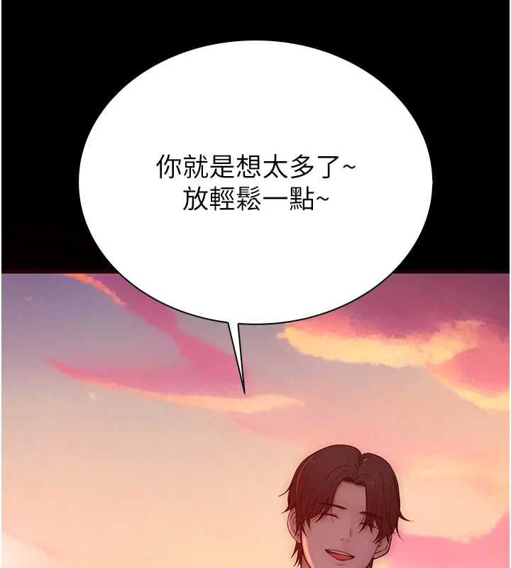 衣冠禽兽 - 第5话-妳想被上才装醉的吗? - page 183
