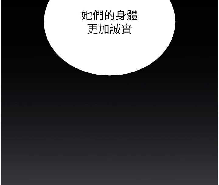 衣冠禽兽 - 第5话-妳想被上才装醉的吗? - page 186