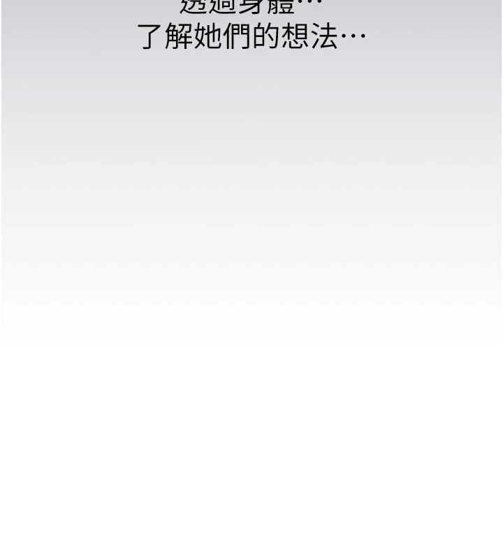 衣冠禽兽 - 第5话-妳想被上才装醉的吗? - page 188