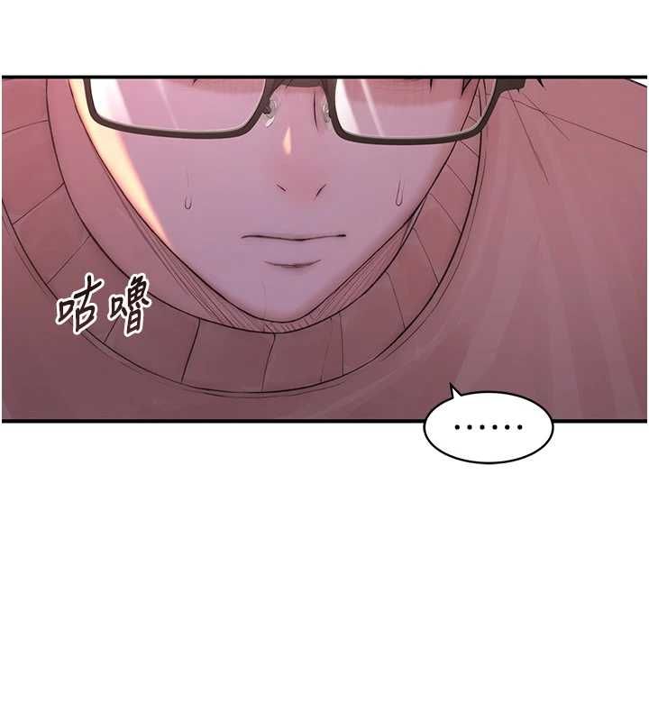 衣冠禽兽 - 第5话-妳想被上才装醉的吗? - page 189