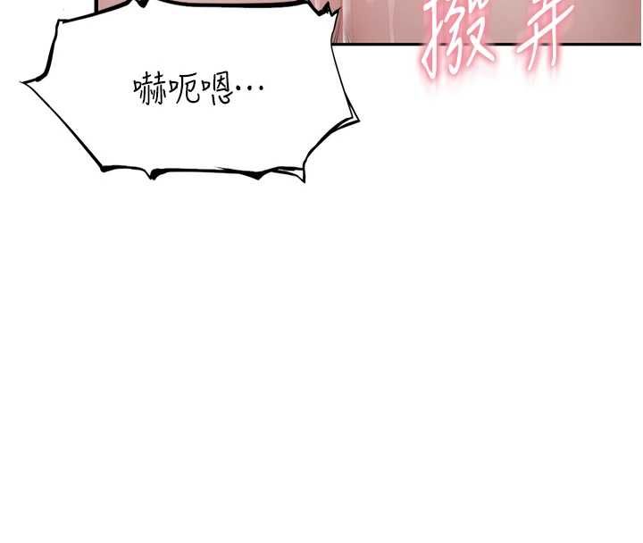 衣冠禽兽 - 第5话-妳想被上才装醉的吗? - page 194