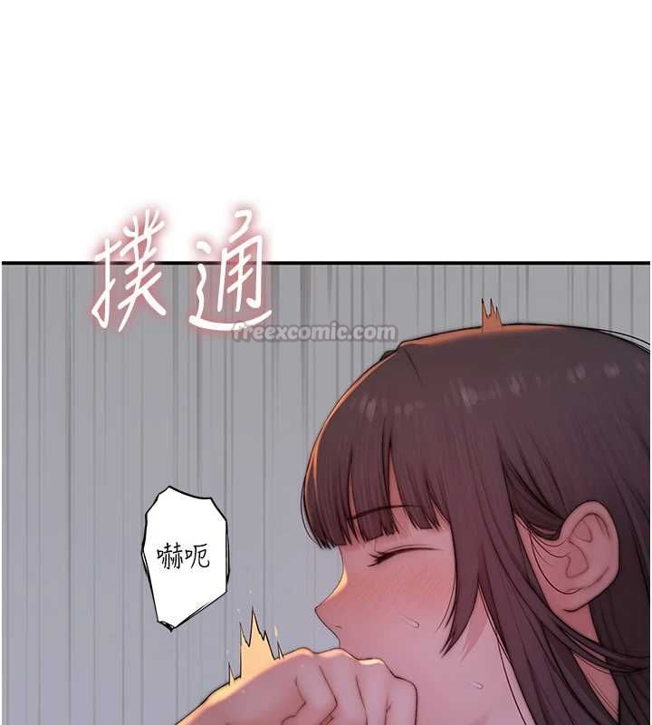 衣冠禽兽 - 第5话-妳想被上才装醉的吗? - page 195