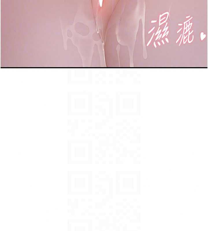 衣冠禽兽 - 第5话-妳想被上才装醉的吗? - page 199