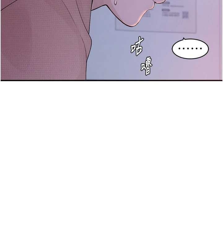 衣冠禽兽 - 第5话-妳想被上才装醉的吗? - page 202