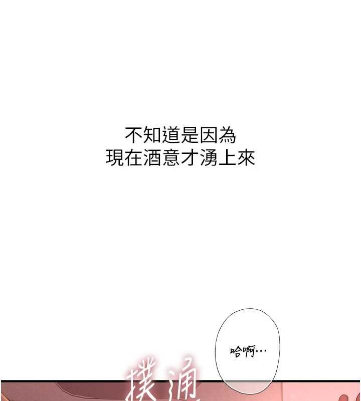 衣冠禽兽 - 第5话-妳想被上才装醉的吗? - page 204