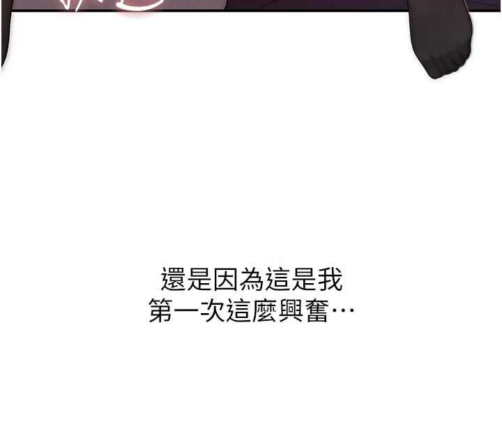 衣冠禽兽 - 第5话-妳想被上才装醉的吗? - page 207