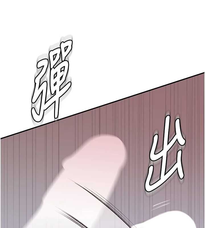 衣冠禽兽 - 第5话-妳想被上才装醉的吗? - page 211