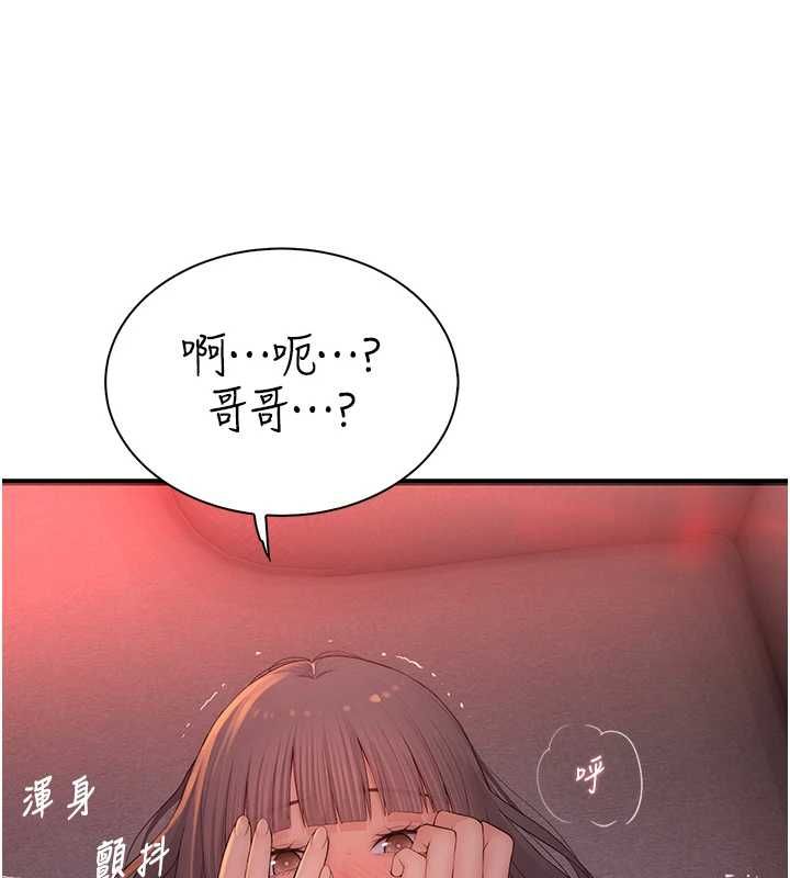 衣冠禽兽 - 第5话-妳想被上才装醉的吗? - page 215