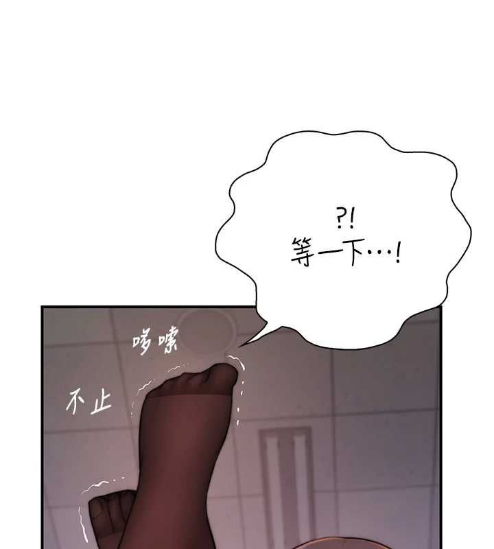 衣冠禽兽 - 第5话-妳想被上才装醉的吗? - page 219