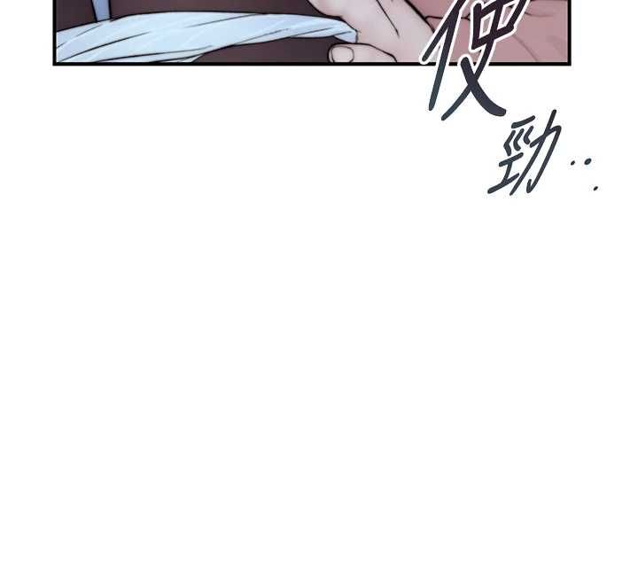 衣冠禽兽 - 第5话-妳想被上才装醉的吗? - page 221
