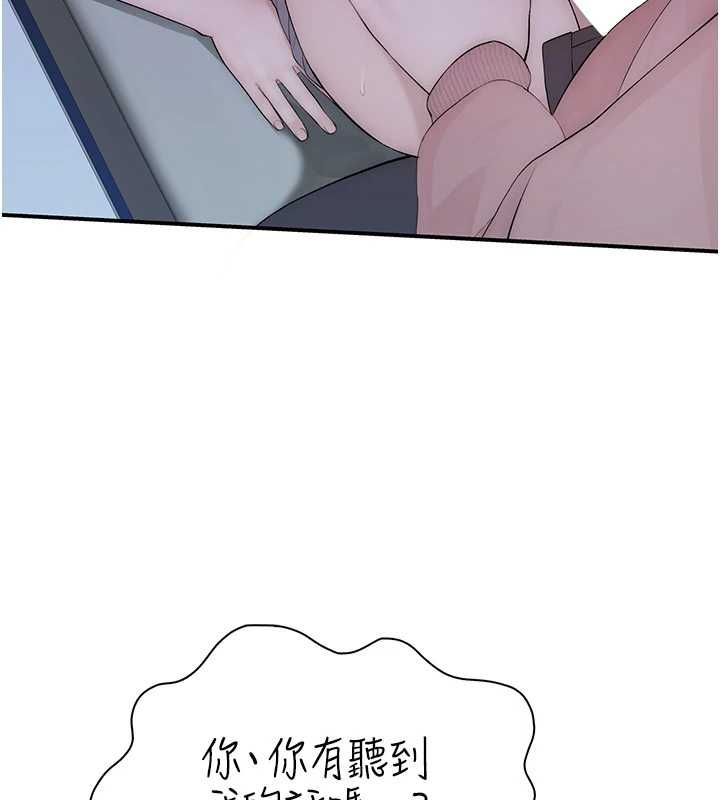 衣冠禽兽 - 第5话-妳想被上才装醉的吗? - page 224
