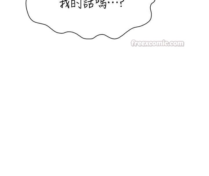 衣冠禽兽 - 第5话-妳想被上才装醉的吗? - page 225