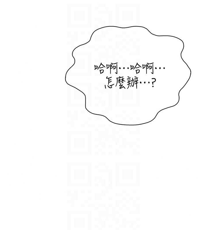 衣冠禽兽 - 第5话-妳想被上才装醉的吗? - page 226