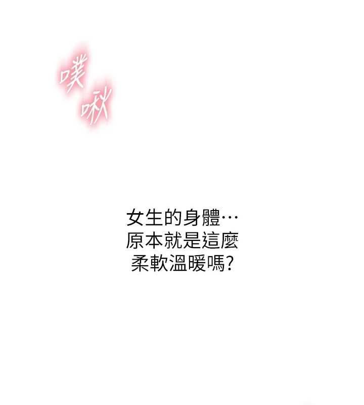 衣冠禽兽 - 第5话-妳想被上才装醉的吗? - page 233