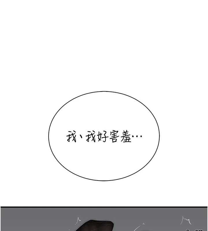 衣冠禽兽 - 第5话-妳想被上才装醉的吗? - page 236