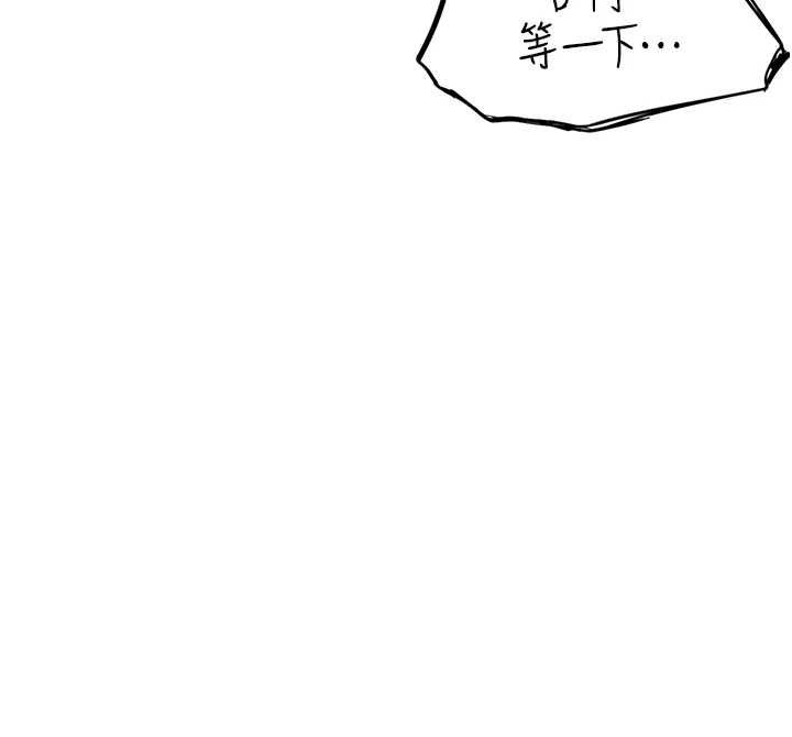 衣冠禽兽 - 第5话-妳想被上才装醉的吗? - page 241
