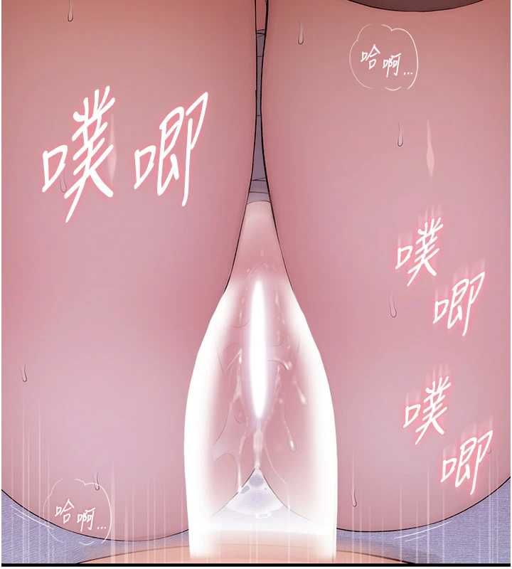 衣冠禽兽 - 第5话-妳想被上才装醉的吗? - page 243