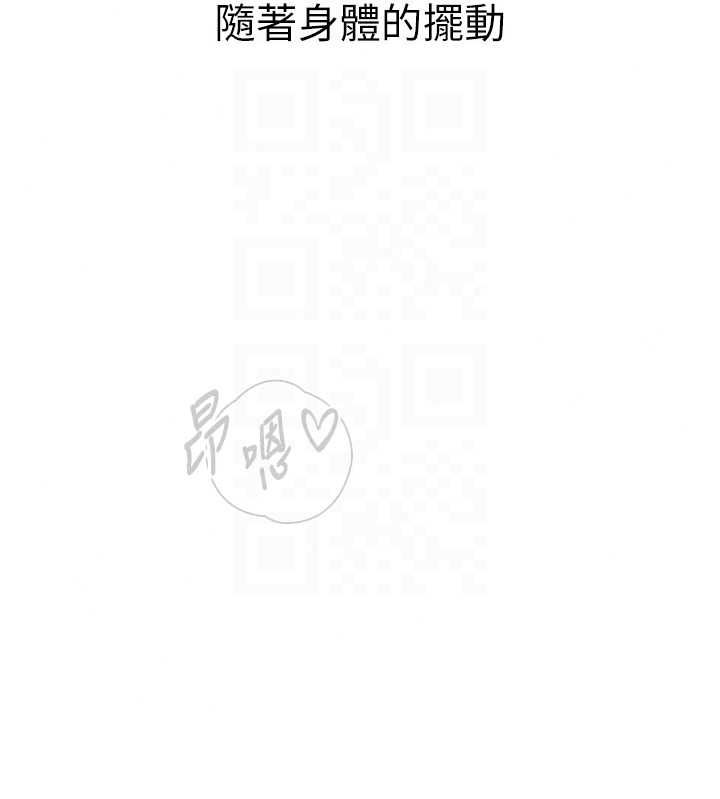 衣冠禽兽 - 第5话-妳想被上才装醉的吗? - page 248