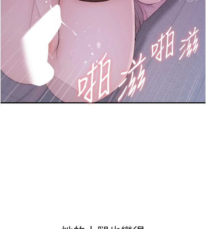 衣冠禽兽 - 第5话-妳想被上才装醉的吗? - page 251