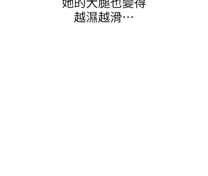 衣冠禽兽 - 第5话-妳想被上才装醉的吗? - page 252
