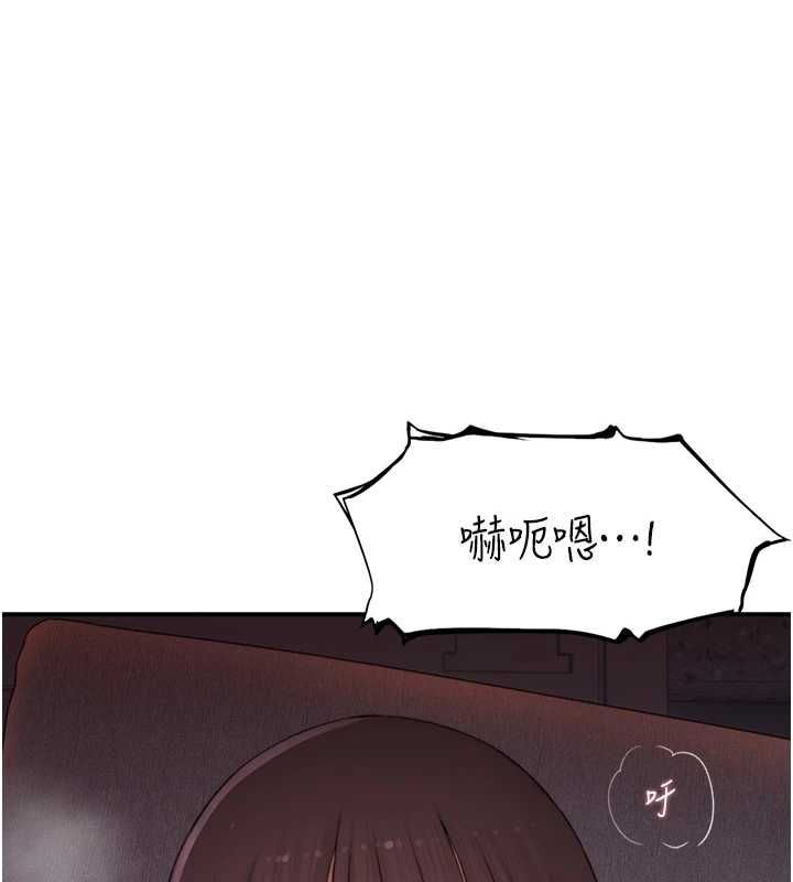 衣冠禽兽 - 第5话-妳想被上才装醉的吗? - page 253