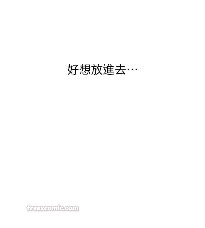 衣冠禽兽 - 第5话-妳想被上才装醉的吗? - page 255