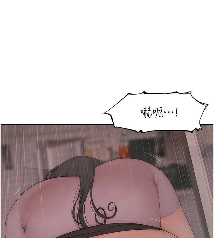 衣冠禽兽 - 第5话-妳想被上才装醉的吗? - page 257