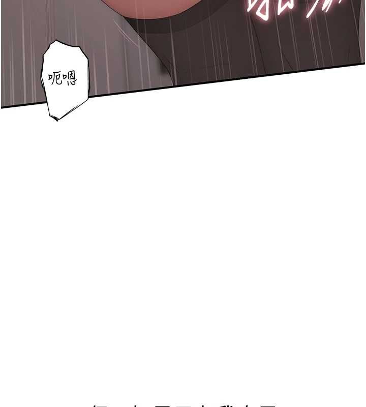 衣冠禽兽 - 第5话-妳想被上才装醉的吗? - page 259