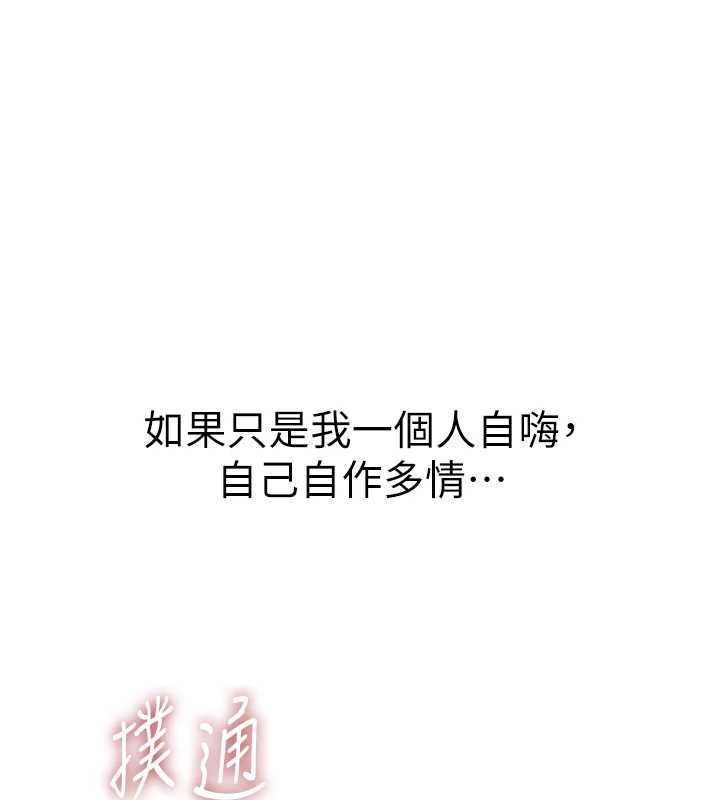 衣冠禽兽 - 第5话-妳想被上才装醉的吗? - page 263