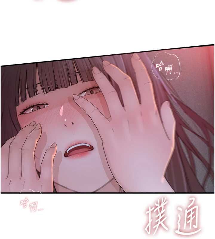 衣冠禽兽 - 第5话-妳想被上才装醉的吗? - page 264