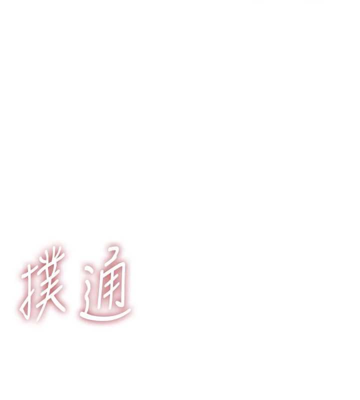 衣冠禽兽 - 第5话-妳想被上才装醉的吗? - page 265
