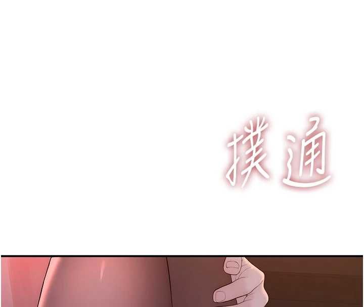 衣冠禽兽 - 第5话-妳想被上才装醉的吗? - page 266