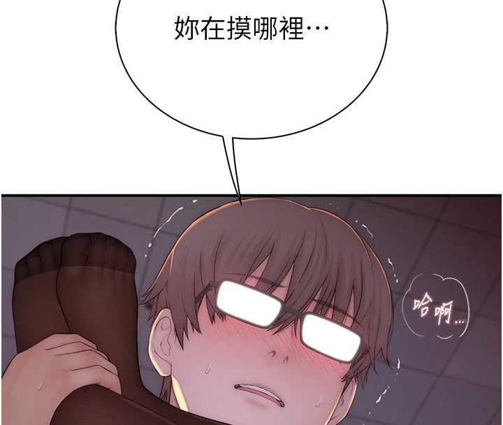 衣冠禽兽 - 第5话-妳想被上才装醉的吗? - page 272