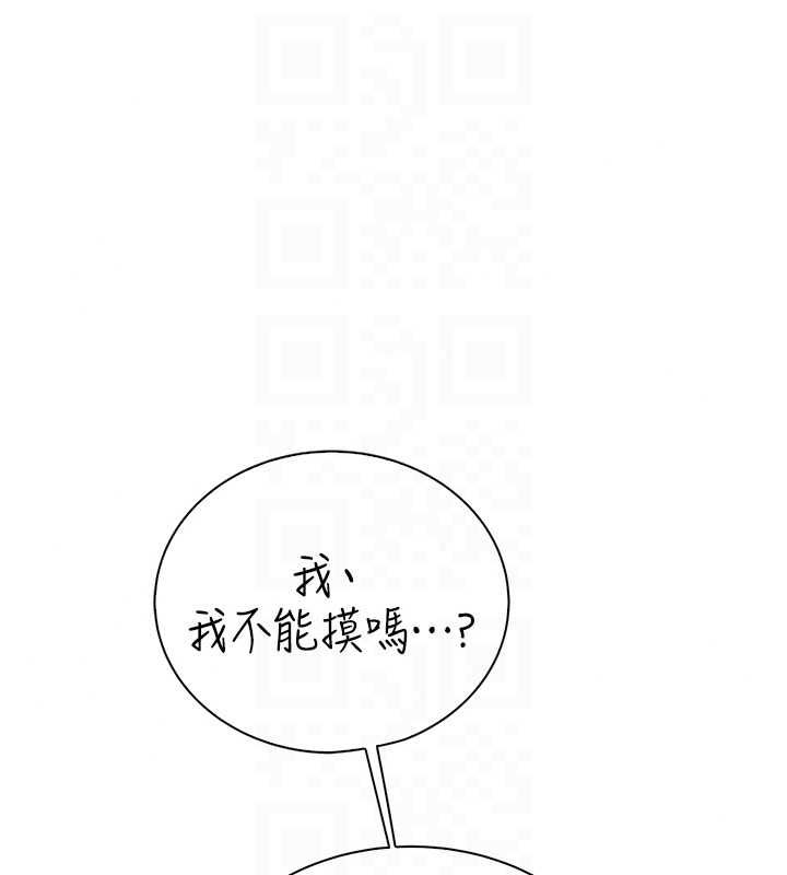 衣冠禽兽 - 第5话-妳想被上才装醉的吗? - page 275