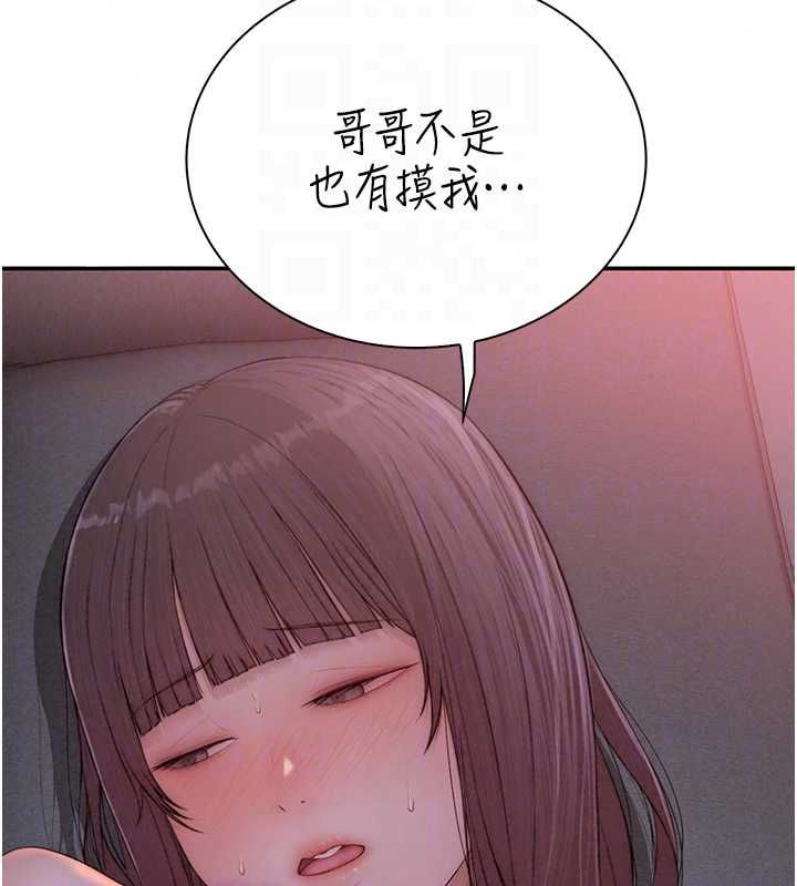 衣冠禽兽 - 第5话-妳想被上才装醉的吗? - page 276