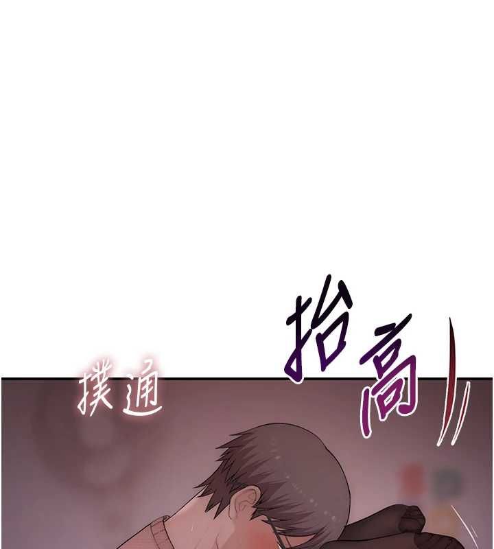 衣冠禽兽 - 第5话-妳想被上才装醉的吗? - page 281