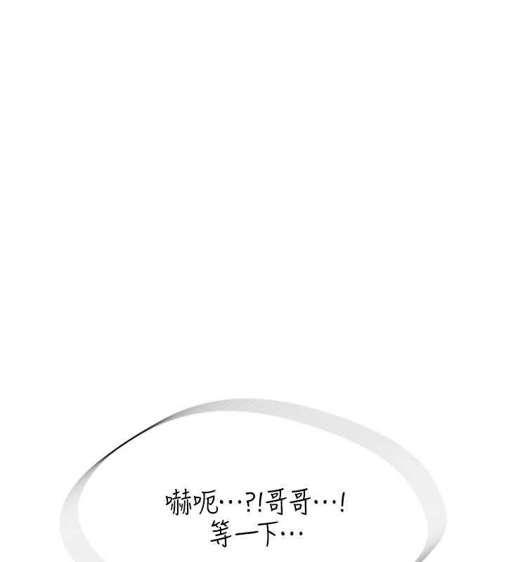 衣冠禽兽 - 第5话-妳想被上才装醉的吗? - page 283