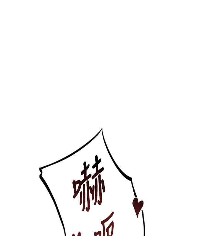 衣冠禽兽 - 第5话-妳想被上才装醉的吗? - page 289