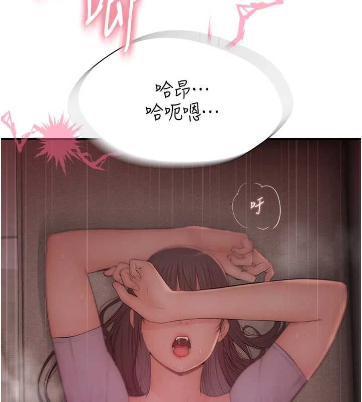 衣冠禽兽 - 第5话-妳想被上才装醉的吗? - page 297