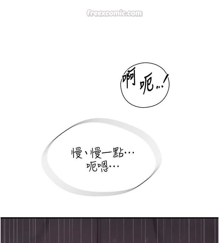 衣冠禽兽 - 第5话-妳想被上才装醉的吗? - page 300