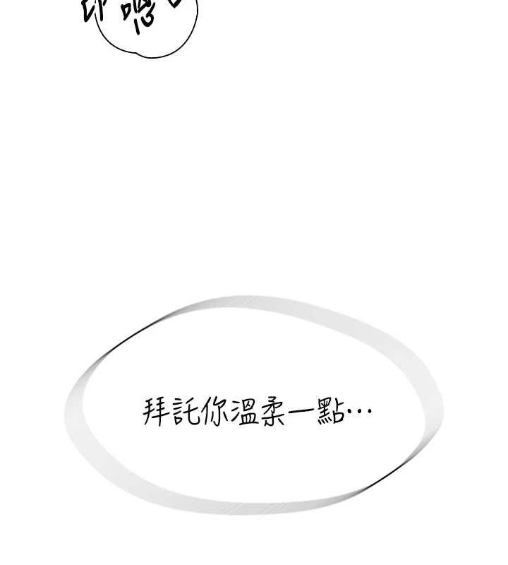 衣冠禽兽 - 第5话-妳想被上才装醉的吗? - page 302