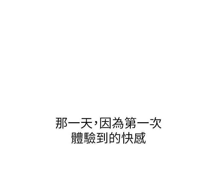 衣冠禽兽 - 第5话-妳想被上才装醉的吗? - page 303