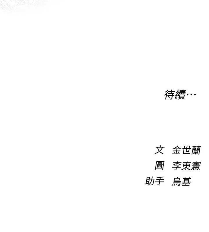 衣冠禽兽 - 第5话-妳想被上才装醉的吗? - page 315