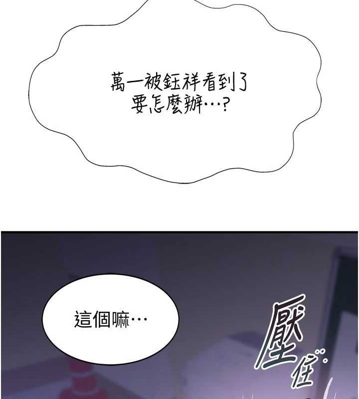 衣冠禽兽 - 第2话-学妹过分的请求 - page 4
